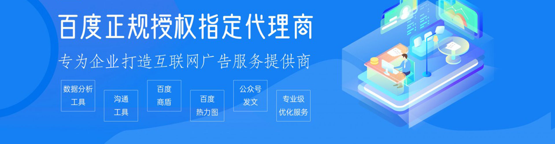 迎泽百度推广返点