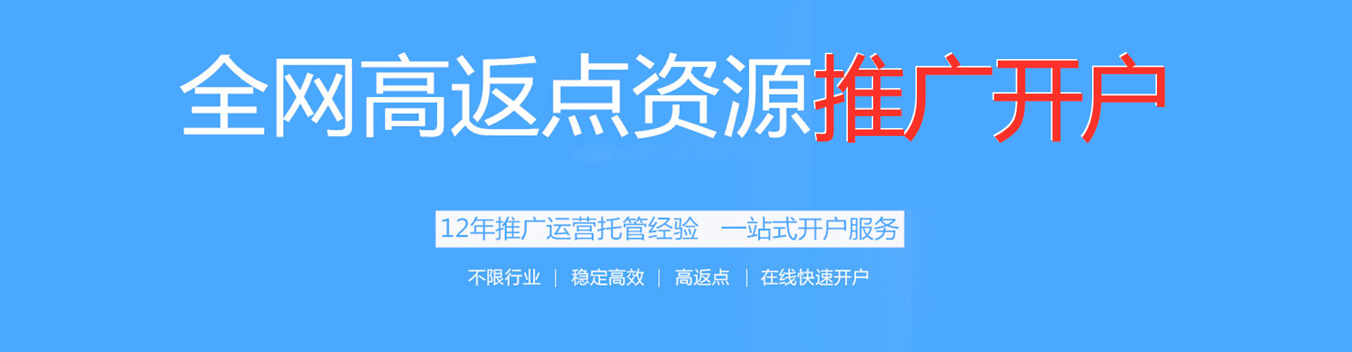 迎泽sem开户